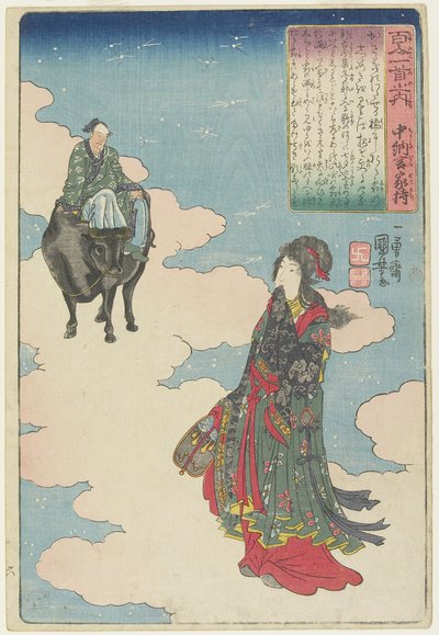 Illustration of the Chu_nagon Yakamochi